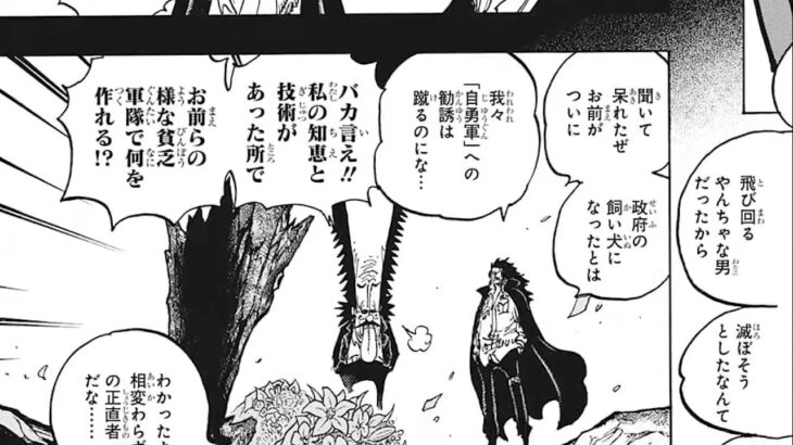 ワンピース 1066話―日本語のフル 『One Piece』最新1066話死ぬくれ！