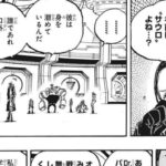 ワンピース 1067話 日本語 ネタバレ100%『One Piece』最新1067話死ぬくれ！