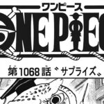 ワンピース 1067話 ー日本語のフル 『ONE PIECE』最新1067話 HD