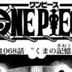 ワンピース 1068語 日本語 ネタバレ100% – One Piece Raw Chapter 1068 Full JP