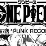ワンピース 1068話―日本語のフル『One Piece』最新1068話 死ぬくれ！