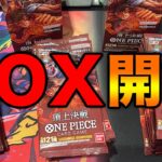 【ワンピースカード】頂上決戦2BOX高速開封!!エース当てます!!