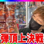 【豪華開封】ワンピースカード最新弾頂上決戦を６BOX開封!!エースは当たるのか!!?