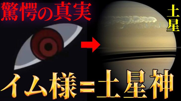 ONE PIECEのロゴにはイム様が土星の神だということが示されていた！？麦わら帽子を二つにすると現れる土星こそがラスボスイム様の大ヒント！？【ワンピース ネタバレ】