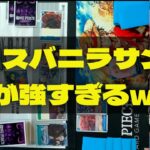 【ワンピースカード対戦動画】混色サンジ vs 青単ドフラミンゴ