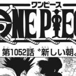 『ワンピース 』1050 ~1060語 日本語 100% 『One Piece』最新1071話