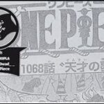 ワンピース 1068話―日本語のフル 『One Piece』最新1068話死ぬくれ！