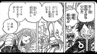 ワンピース 1068話―日本語のフル 『One Piece』最新1068話死ぬくれ！