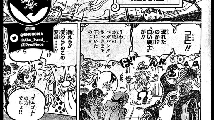 ワンピース 1069話 日本語 ネタバレ100%『One Piece』最新1069話死ぬくれ！