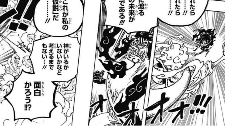 ワンピース 1069話 日本語 ネタバレ100%『One Piece』最新1069話死ぬくれ！