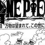ワンピース 1070話―日本語のフル 『One Piece』最新1070話死ぬくれ！