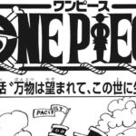 ワンピース 1070話―日本語のフル 『One Piece』最新1070話死ぬくれ！