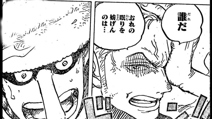 ワンピース 1071話―日本語 || 順番に全章 『One Piece』最新1071話死ぬくれ！