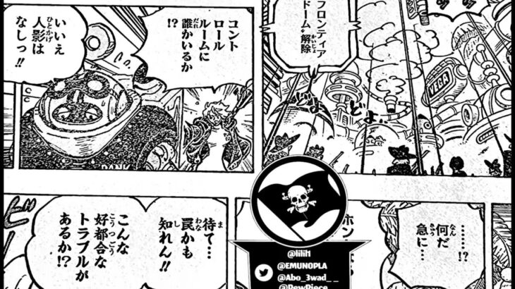 ワンピース 1072話―日本語のフル 『One Piece』最新1072話 死ぬくれ！