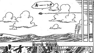 ワンピース 1072話―日本語のフル 『One Piece』最新1072話死ぬくれ！