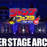 【期間限定公開】ジャンプフェスタ2023 スーパーステージ/JUMP FESTA2023 SUPER STAGE
