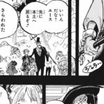 『ワンピース 』999 ~1030語 日本語 100% 『One Piece』最新1071話