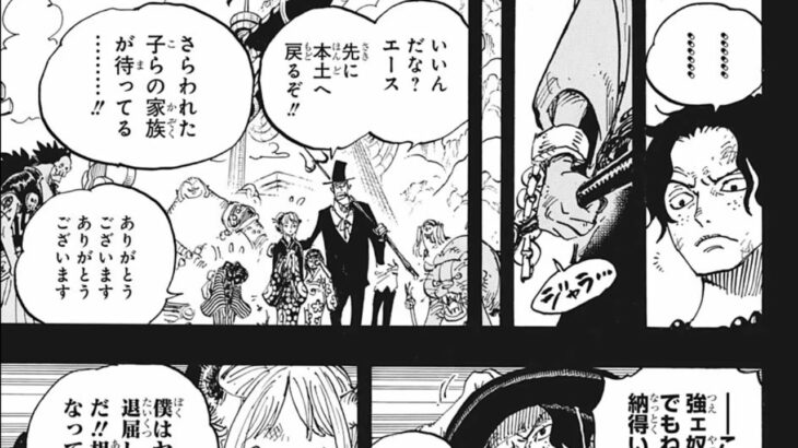 『ワンピース 』999 ~1030語 日本語 100% 『One Piece』最新1071話