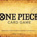 【ONE PIECEカードゲーム】 2022/12/7実施 『バンダイTCG2022方針発表会』