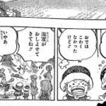 ワンピース 1073話 日本語 ネタバレ100%『One Piece』最新1073話死ぬくれ！
