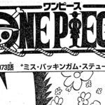 ワンピース 1073語 ネタバレ – One Piece Raw Chapter 1073 Full JP