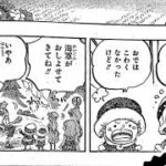 ワンピース 1073話―日本語のフル 『One Piece』最新1073話 死ぬくれ！