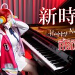 「NEW GENESIS / Ado」ONE PIECE FILM RED – Happy New Year🎉- Ru’s Piano Cover