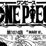 ワンピース 1074話 日本語 ネタバレ 100% 『One Piece』最新1074話死ぬくれ！