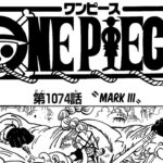 ワンピース 1074話 日本語 ネタバレ100%『One Piece』最新1074話死ぬくれ！