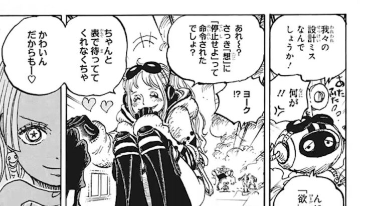 ワンピース 1075話 日本語 ネタバレ 100%『One Piece』最新1075話死ぬくれ！