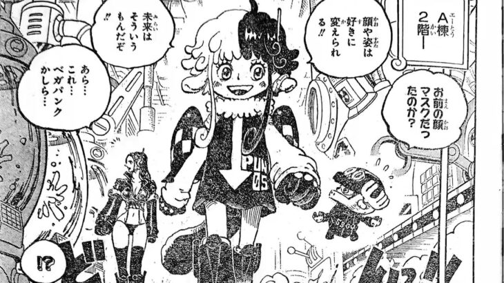 ワンピース 1075話―日本語のフル 『One Piece』最新1075話 死ぬくれ！