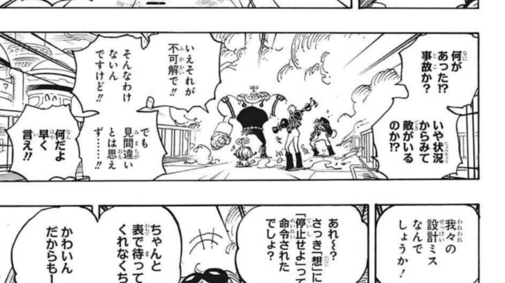 ワンピース 1075話―日本語のフルの高画質『One Piece』最新1075話死ぬくれ！