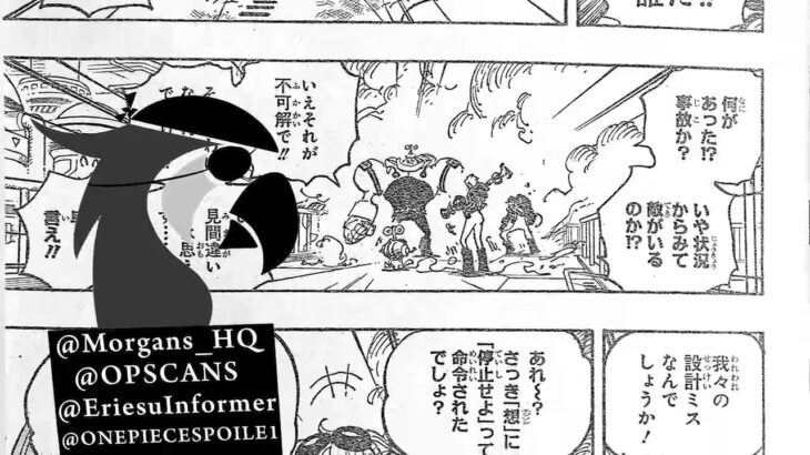 ワンピース 1076話 日本語 ネタバレ 100%『One Piece』最新1076話死ぬくれ！