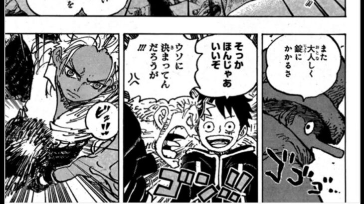 ワンピース 1076話―日本語のフル 『One Piece』最新1076話 死ぬくれ！