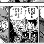 ワンピース 1076話―日本語のフル 『One Piece』最新1076話死ぬくれ！