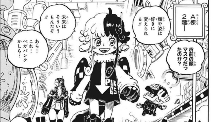 ワンピース 1076話―日本語のフルの高画質『One Piece』最新1076話死ぬくれ！