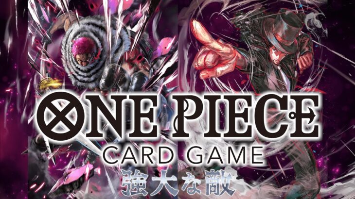《公式》ONE PIECEカードゲーム 強大な敵【OP-03】プロモーション映像