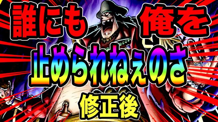 神修正が入ったと噂の黒髭を使ってリーグで暴れてやるのさぁ【バウンティラッシュ】 アニメ・ゲーム動画まとめ 8264