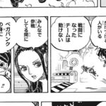 異世界漫画 ワンピース 1.0.7.9話 日本語 ネタバレ100%『One Piece』最新1.0.7.9話死ぬくれ！