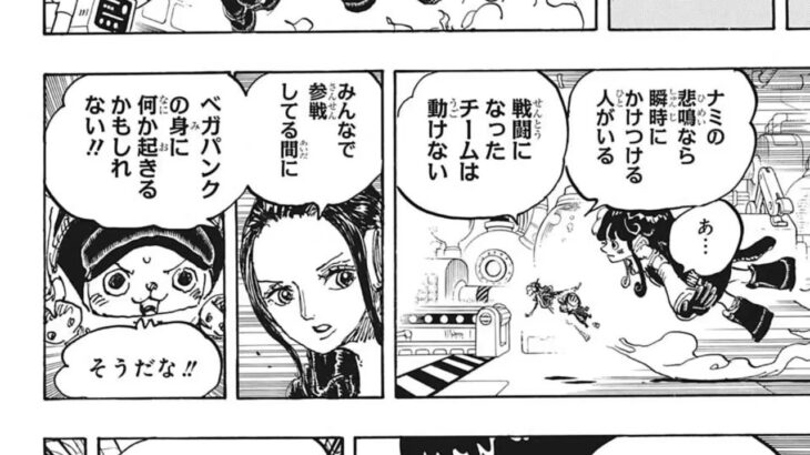 異世界漫画 ワンピース 1.0.7.9話 日本語 ネタバレ100%『One Piece』最新1.0.7.9話死ぬくれ！