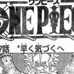 ワンピース 1077話 日本語 ネタバレ 100%『One Piece』最新1077話死ぬくれ！