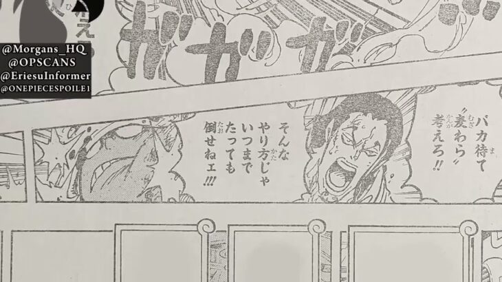 ワンピース 1078話 日本語 ネタバレ 100% 『One Piece』最新1078話死ぬくれ！