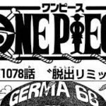 ワンピース 1078話 日本語 ネタバレ 100%『One Piece』最新1078話死ぬくれ！
