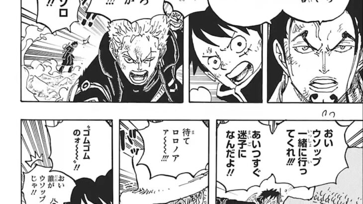 ワンピース 1078話―日本語のフル 『One Piece』最新1078話死ぬくれ！