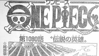 ワンピース 1080話一日本語のフルネタバレ 100% One Piece 1080 ワンピース