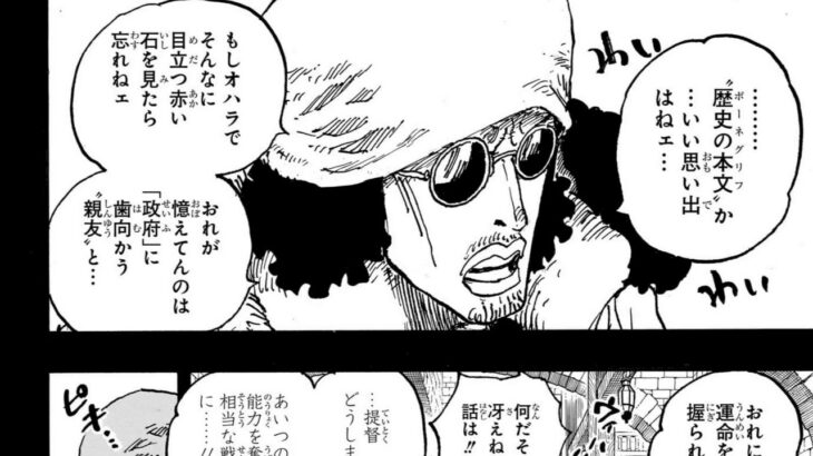 【異世界漫画】 ワンピース 1080~ 1083話―日本語のフル『One Piece』最新1083話死ぬくれ！