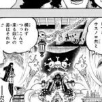 ワンピース 1080話―日本語のフル 『One Piece』最新1080話 死ぬくれ！