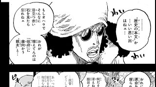 ワンピース 1081話―日本語のフル 『One Piece』最新1081話 死ぬくれ！