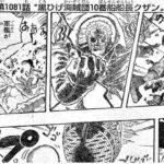 ワンピース 1082話 日本語 ネタバレ 100% 『One Piece』最新1082話死ぬくれ！