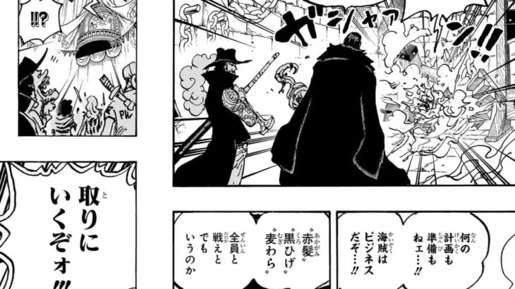 ワンピース 1082話 日本語 ネタバレ100 『One Piece』最新1082話死ぬくれ！